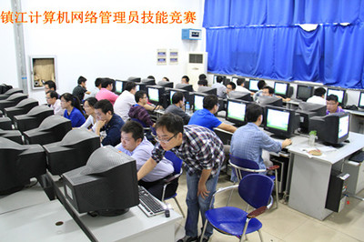 鎮江成功舉辦計算機網絡管理員技能競賽，推動計算機軟硬件技術開發與創新
